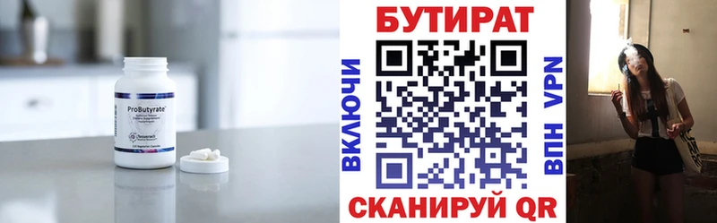 БУТИРАТ жидкий экстази Озёрск