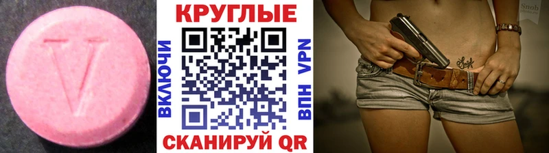 Экстази таблы Озёрск