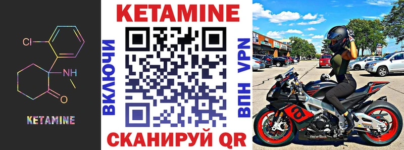 Кетамин VHQ  Озёрск 