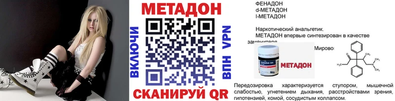 МЕТАДОН кристалл mega Озёрск магазин продажи наркотиков