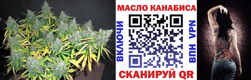 ТГК THC oil  Озёрск 